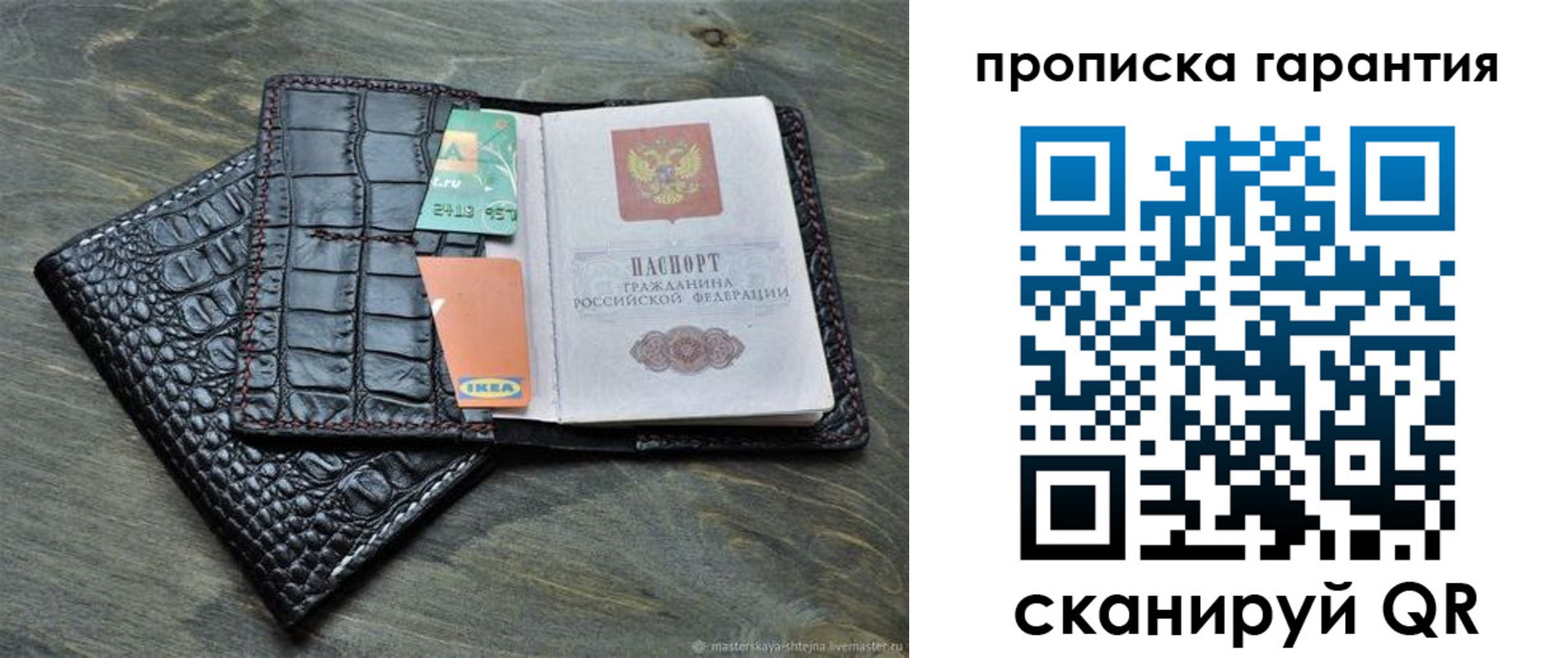 где прописаться в Тобольске