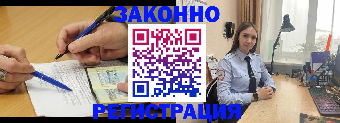 прописка от собственника в Тобольске