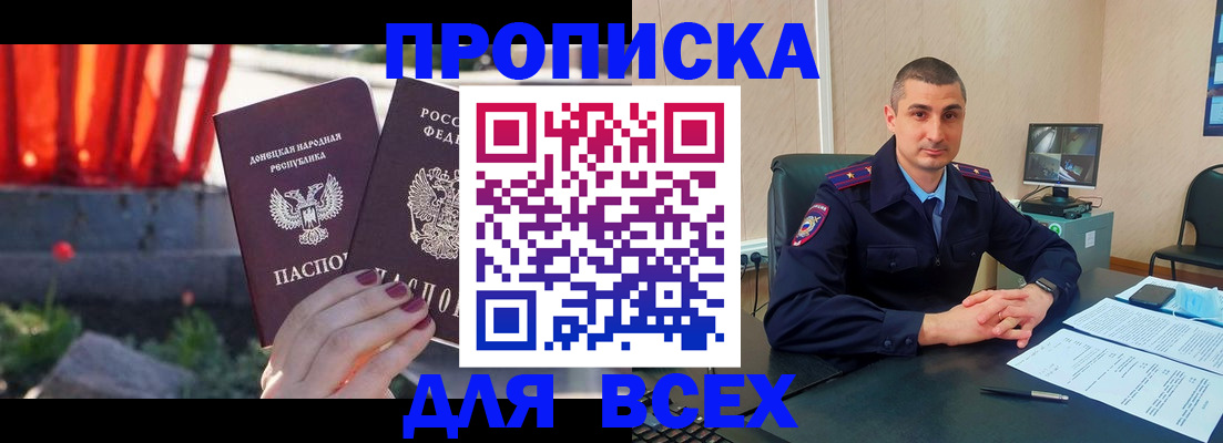 регистрация в Тобольске