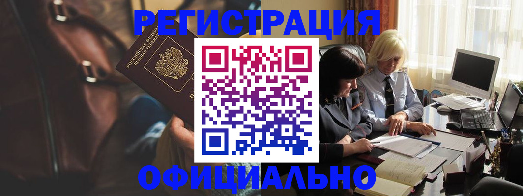 регистрация для школы в Тобольске